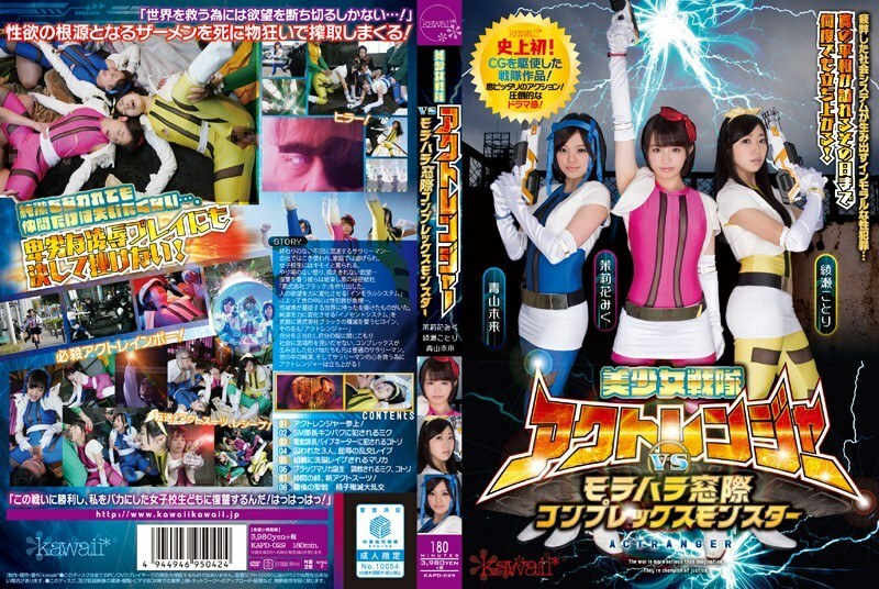 [بدون سانسور-نشت] KAPD-029 Bishoujo Sentai Act Ranger vs Morahara Window Monster