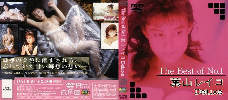 DAJ-050 The Best of No.1 Reiko Hayama Deluxe