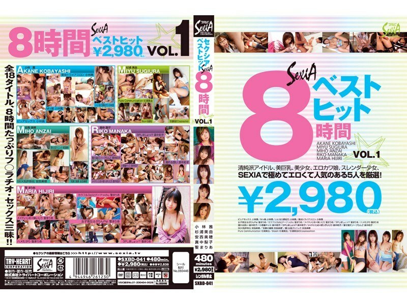 SXBD-041 Sexia Best Hit 8 Hours VOL.1