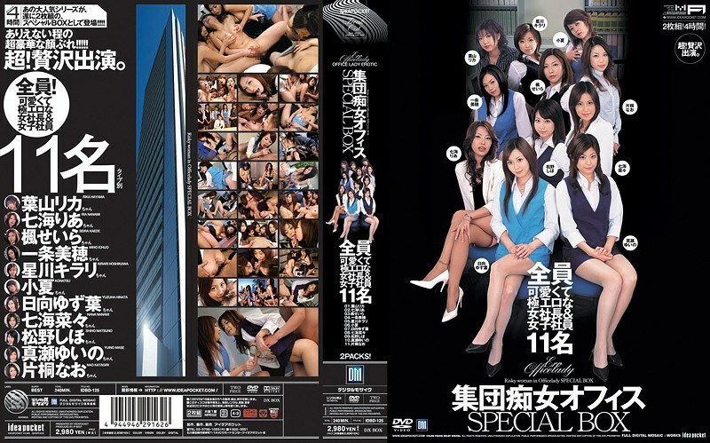 IDBD-125 گروه Slut Office SPECIAL BOX