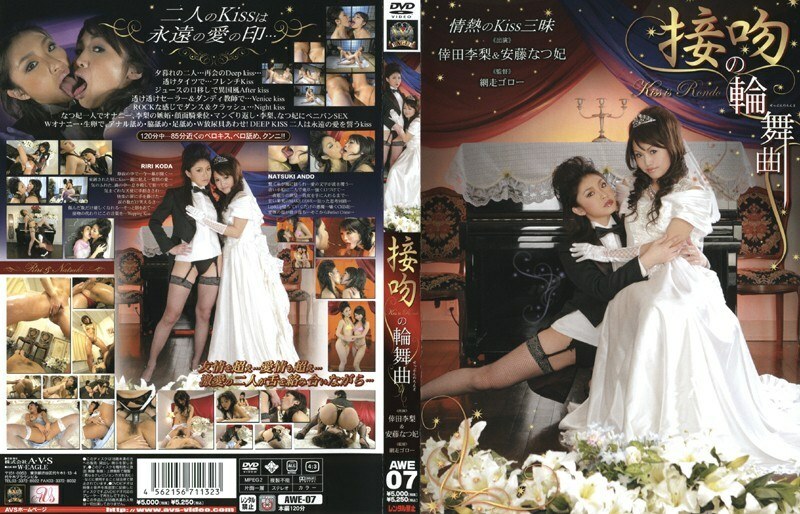 AWE-007 Rondo of Kisses Riri Koda و Natsuhi Ando