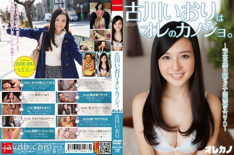 GASO-0034 Iori Furukawa دوست دختر من است.