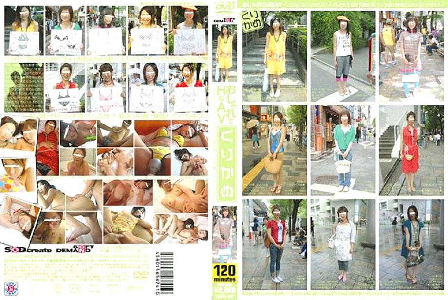 SDDM-985 Fashionable و H AV Kurikame