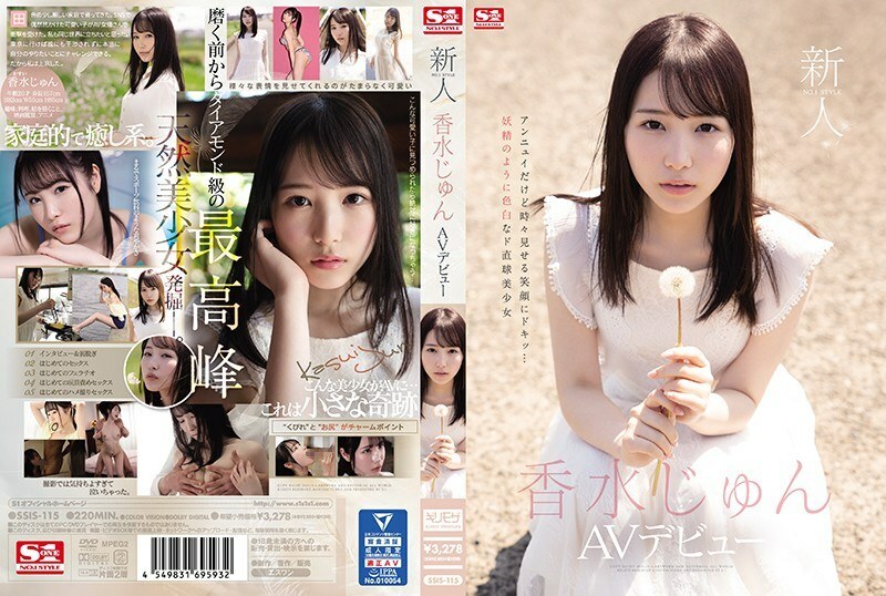 [بدون سانسور-نشتی] SSIS-115 Fresh Face NO.1 STYLE - Jun Kousui AV Debut