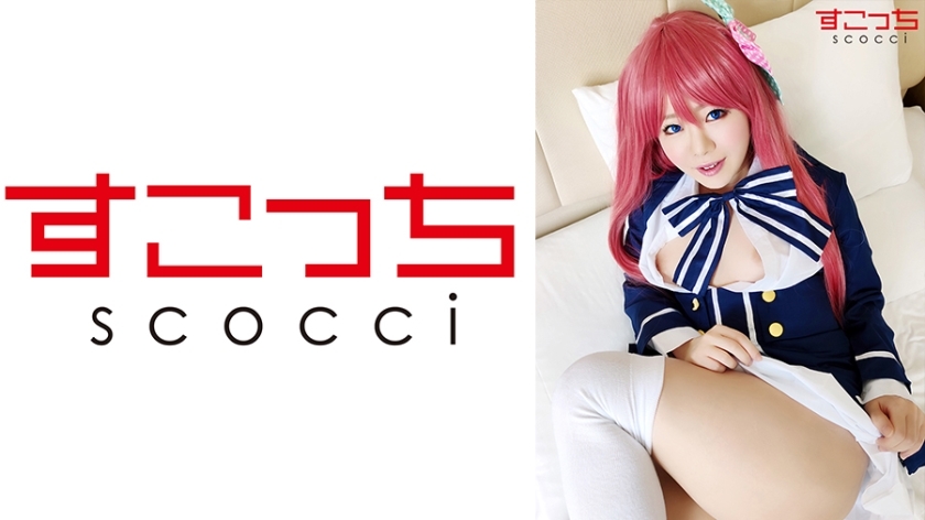 SCOH-070 [Creampie] اجازه دهید یک دختر زیبا که با دقت انتخاب شده است بازی کند و بازی من را تصور کند! [منبع ● و همکاران] هوشینو میساکورا