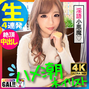 SGK-072 Mio-chan