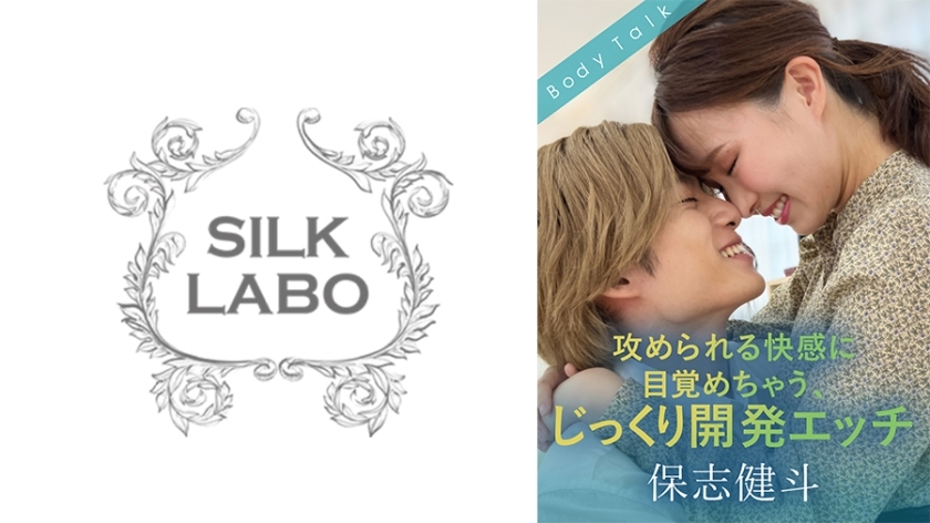 SILKBT-050 بیدار شدن برای لذت بردن از حمله، سکس با دقت توسعه یافته Kento Hoshi Ikuta Machi