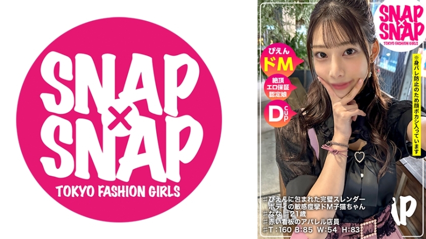 SNA-014 SNAP×SNAP model.014_Nana